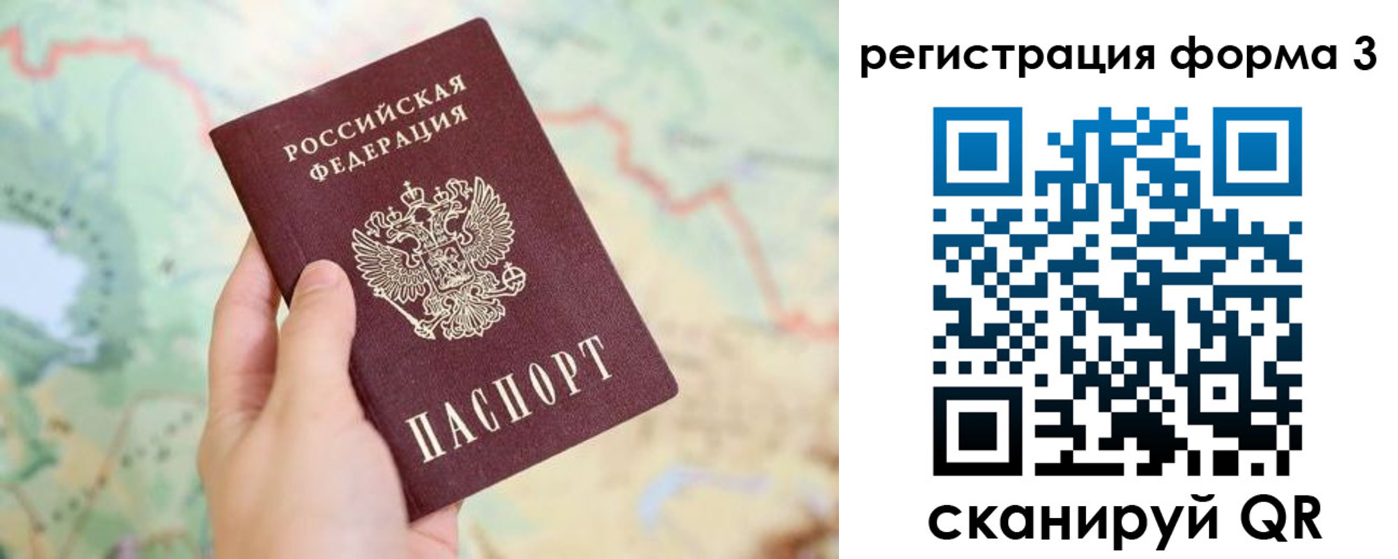 временная регистрация 2025 в Павловском Посаде