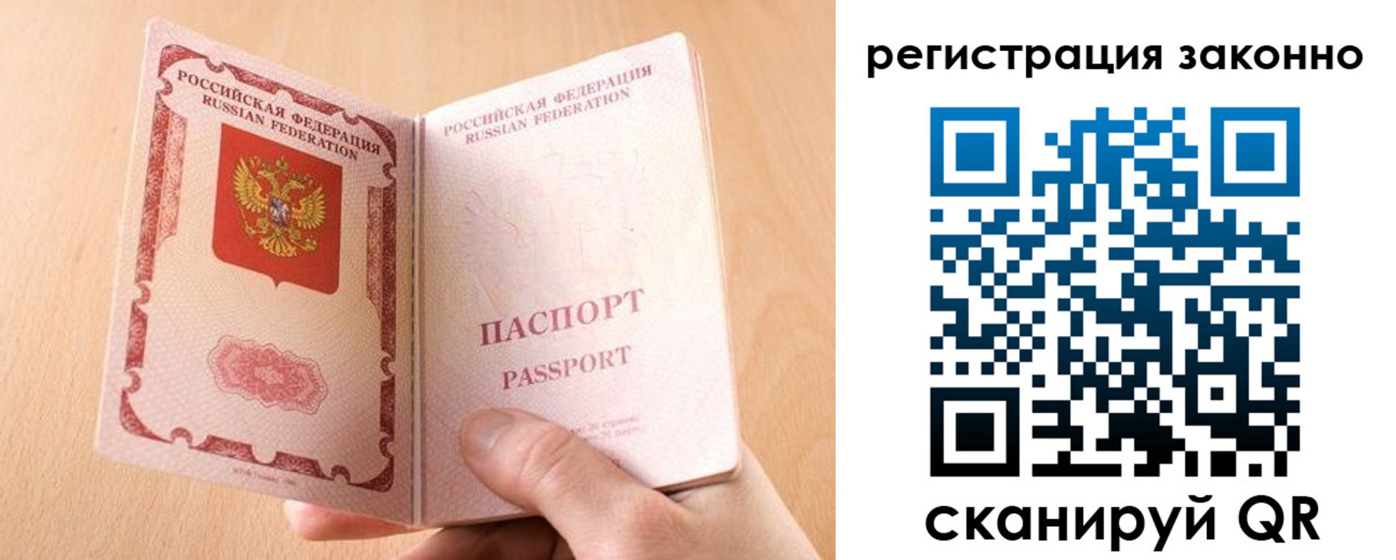 временная регистрация в квартире в Павловском Посаде