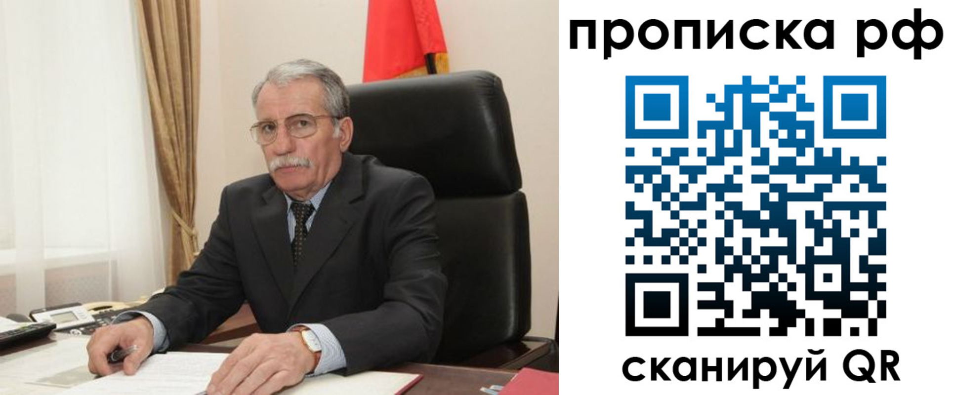 где прописаться в Павловском Посаде