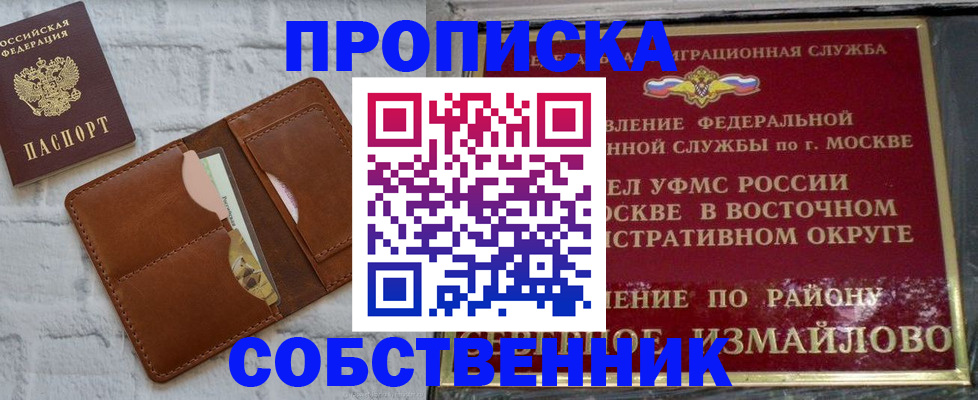 прописка иностранных граждан в Павловском Посаде