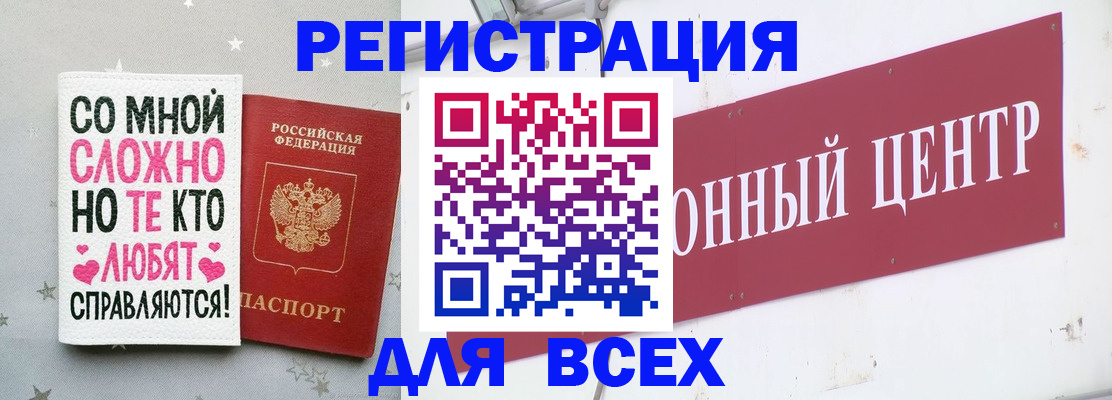 где прописаться в Павловском Посаде