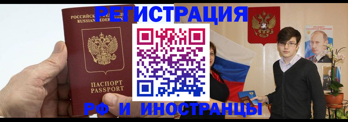 временная регистрация недорого в Павловском Посаде