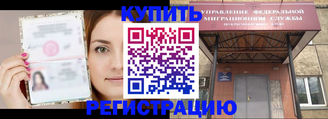 прописка ребенка в Павловском Посаде