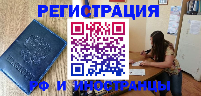 миграционный учет в Павловском Посаде