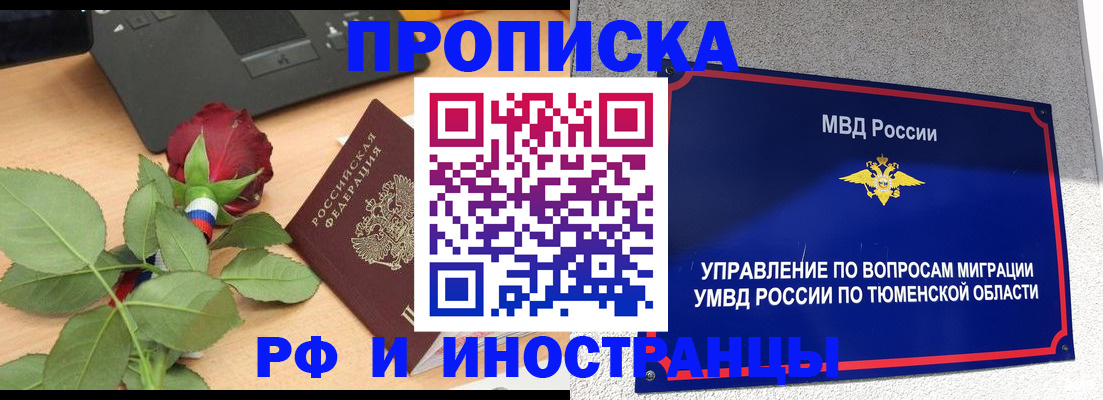 прописка иностранных граждан в Павловском Посаде